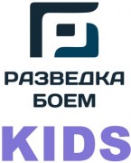 Конференция «Разведка Боем – kids» 